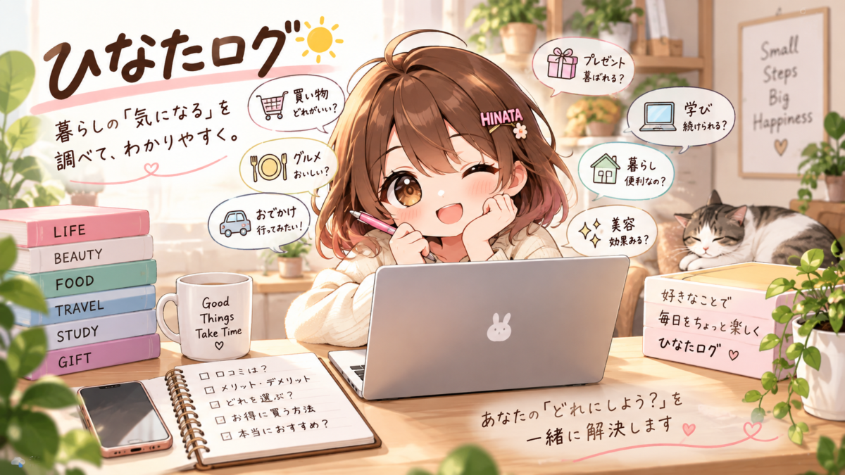 ひなたのプロフィール